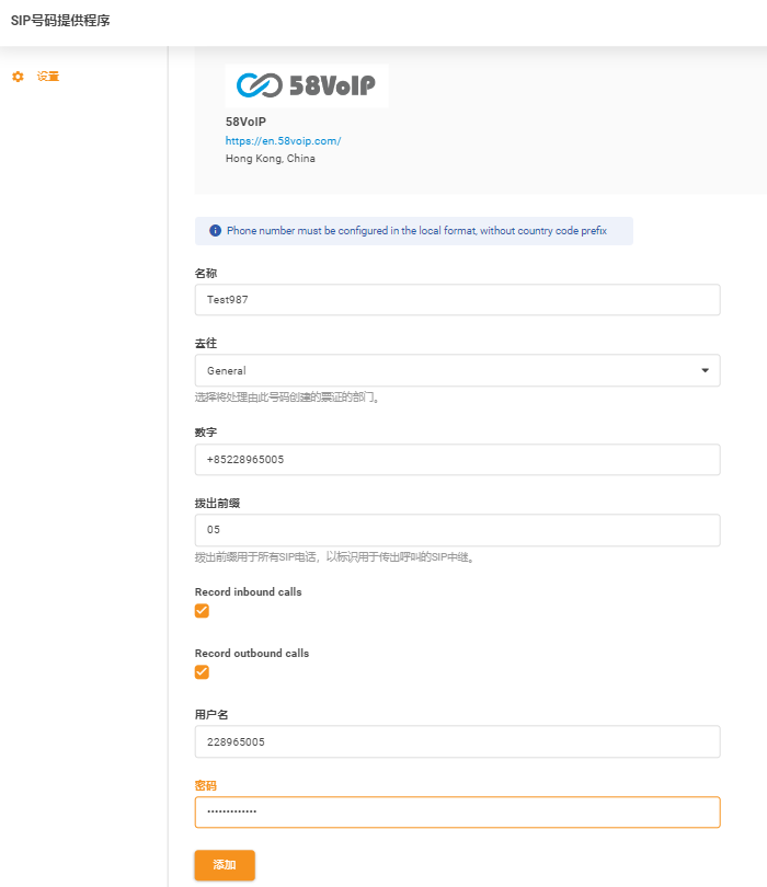 58VoIP-tunnistetiedot